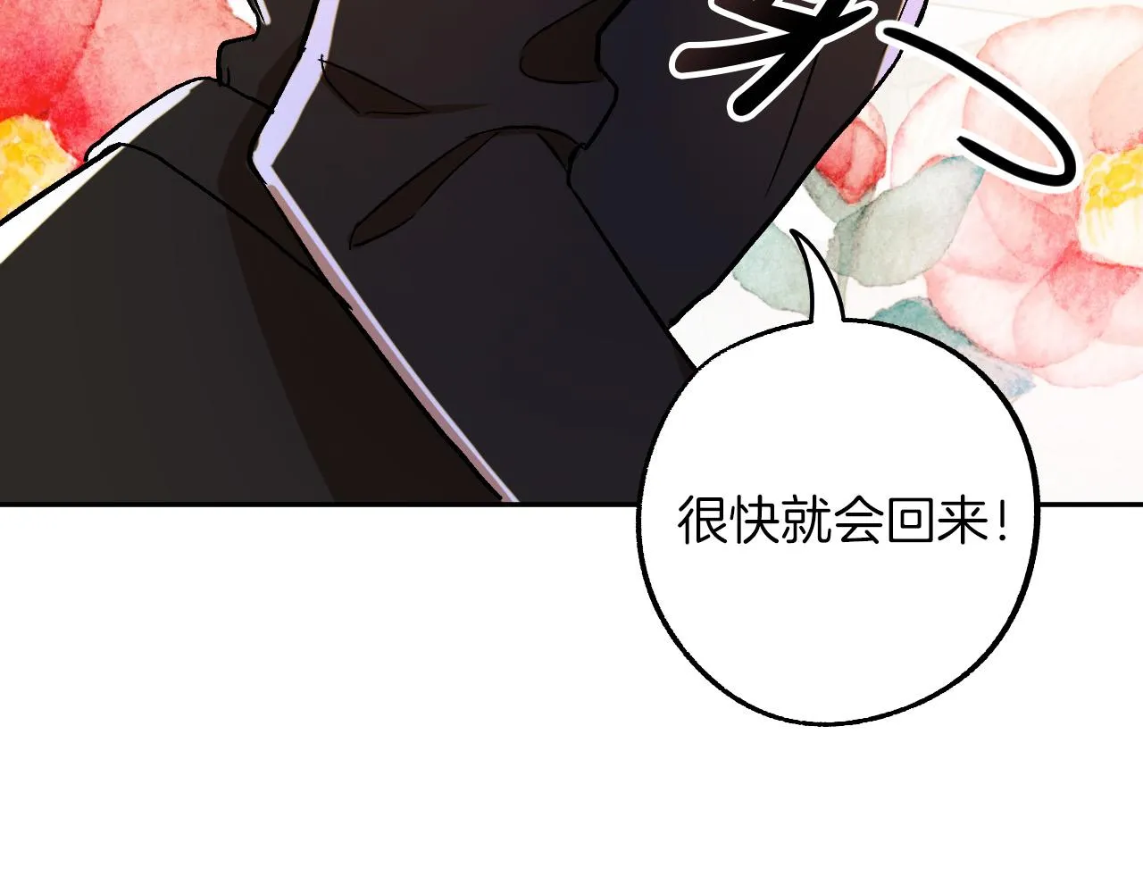 第27话 我有我的使命！ 第57页