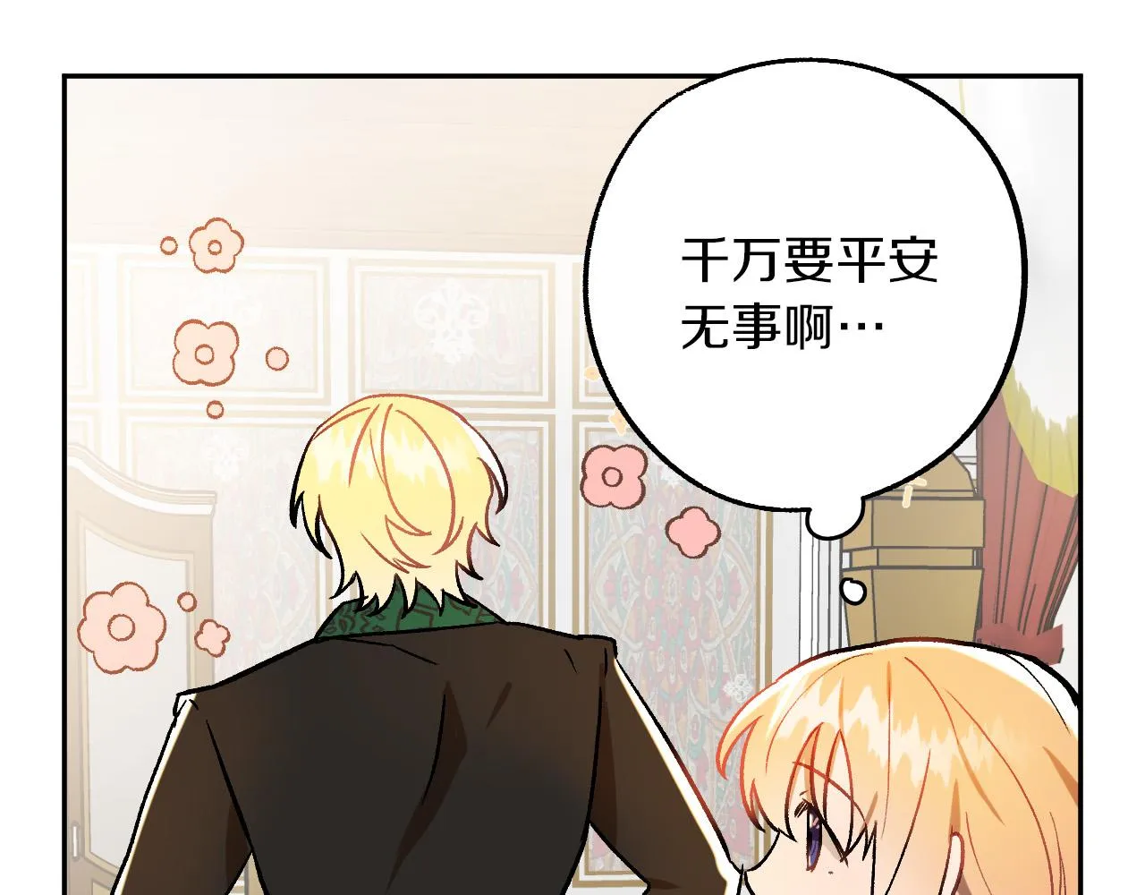 第27话 我有我的使命！ 第58页