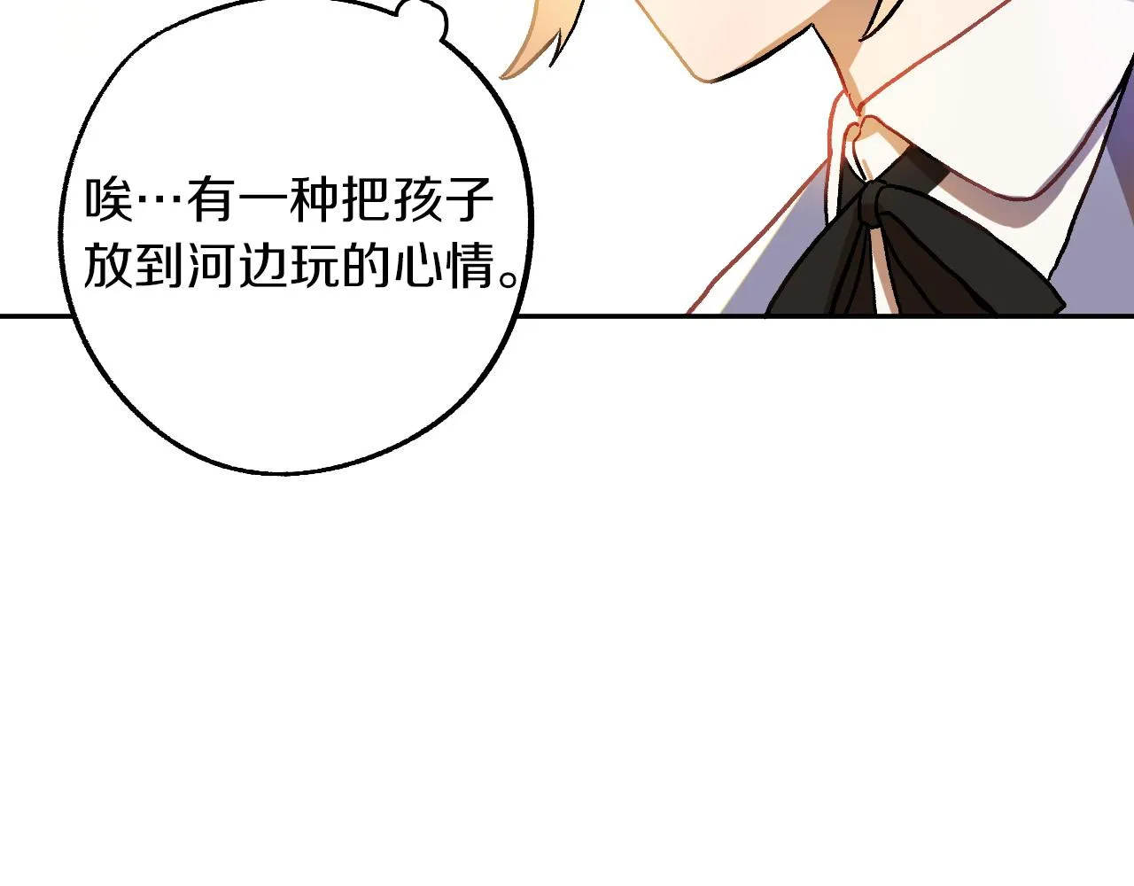 第27话 我有我的使命！ 第61页
