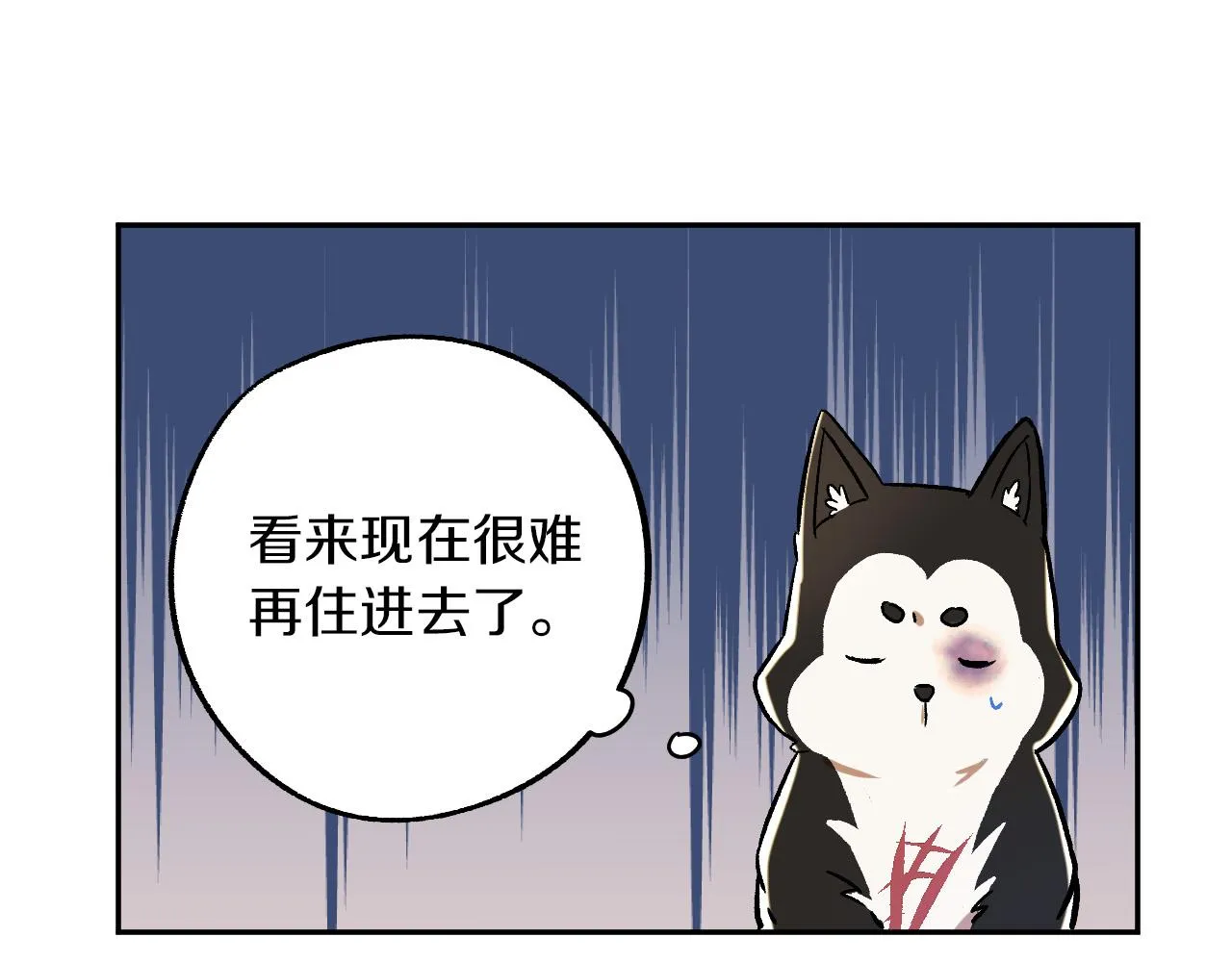 第27话 我有我的使命！ 第65页