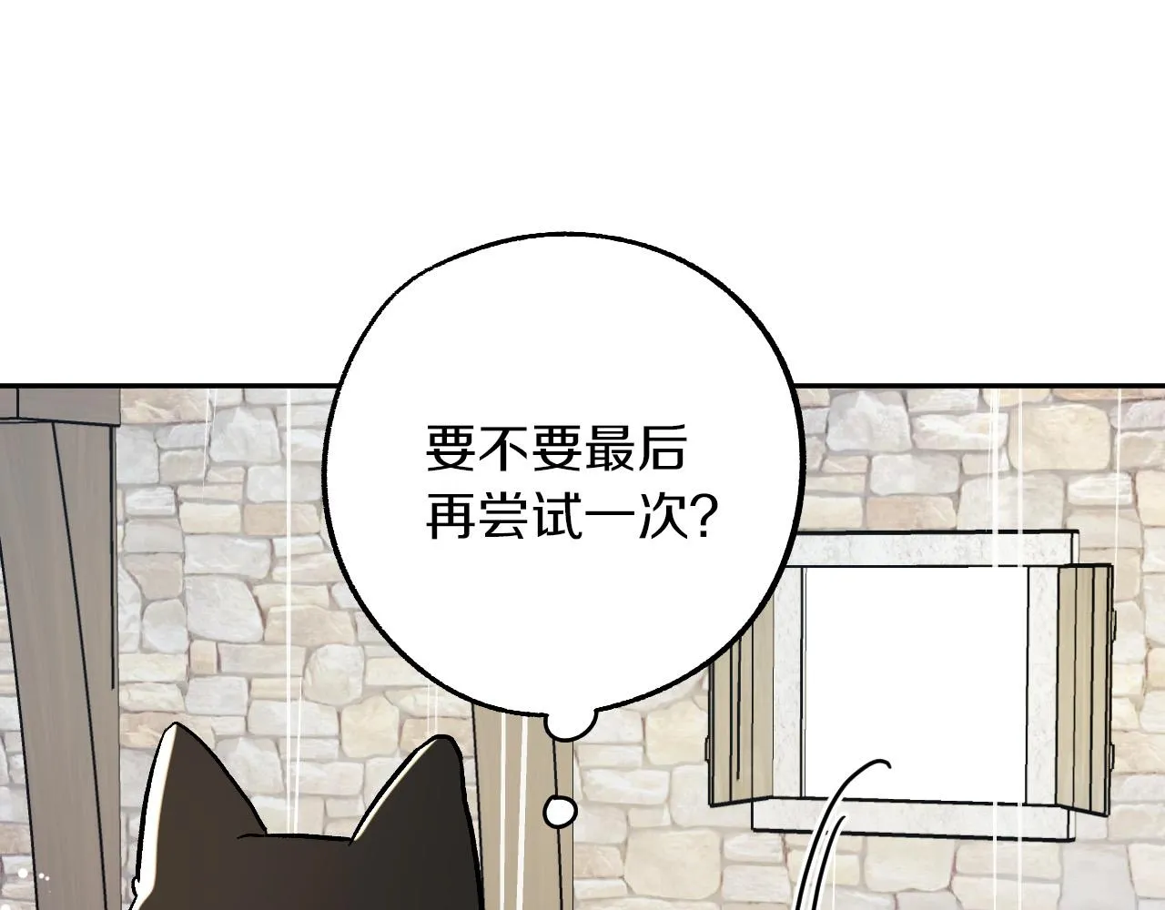 第27话 我有我的使命！ 第66页