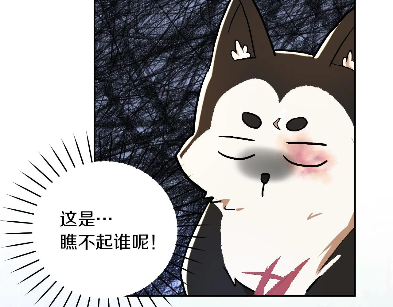第27话 我有我的使命！ 第72页