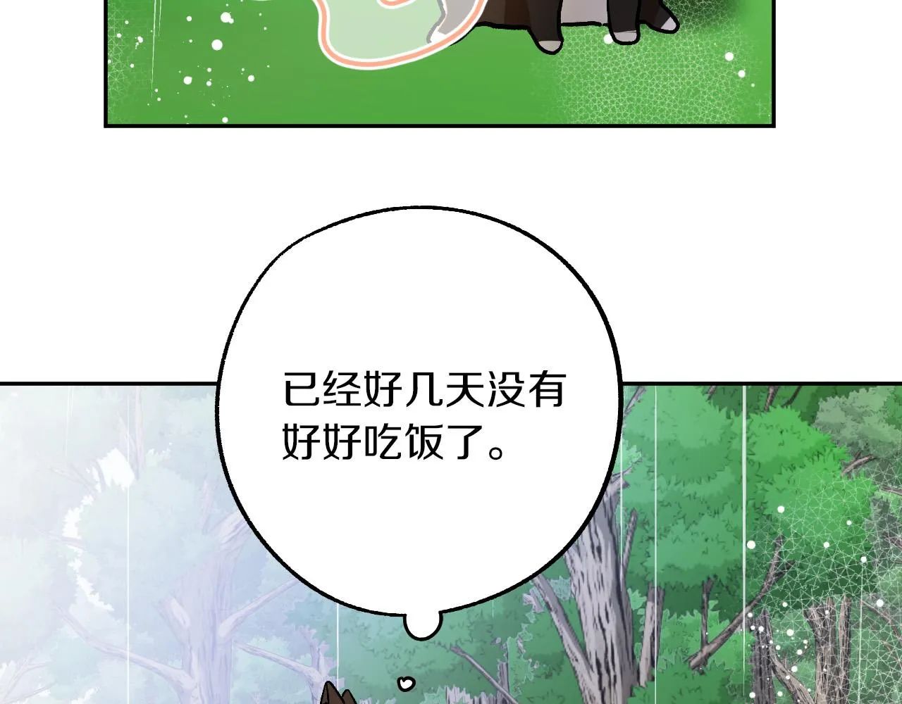 第27话 我有我的使命！ 第75页