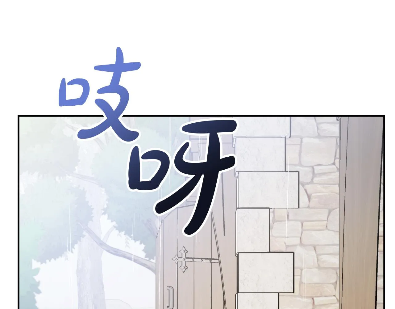 第27话 我有我的使命！ 第80页