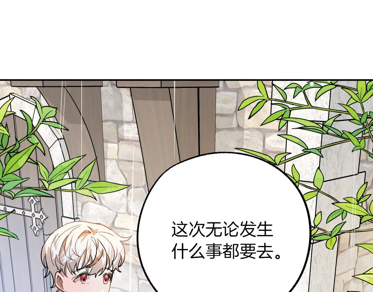 第27话 我有我的使命！ 第82页