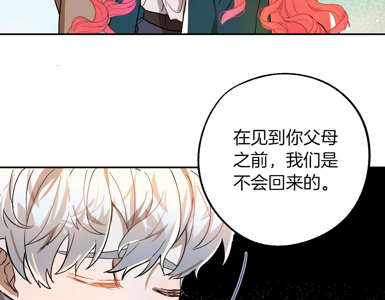 第27话 我有我的使命！ 第84页