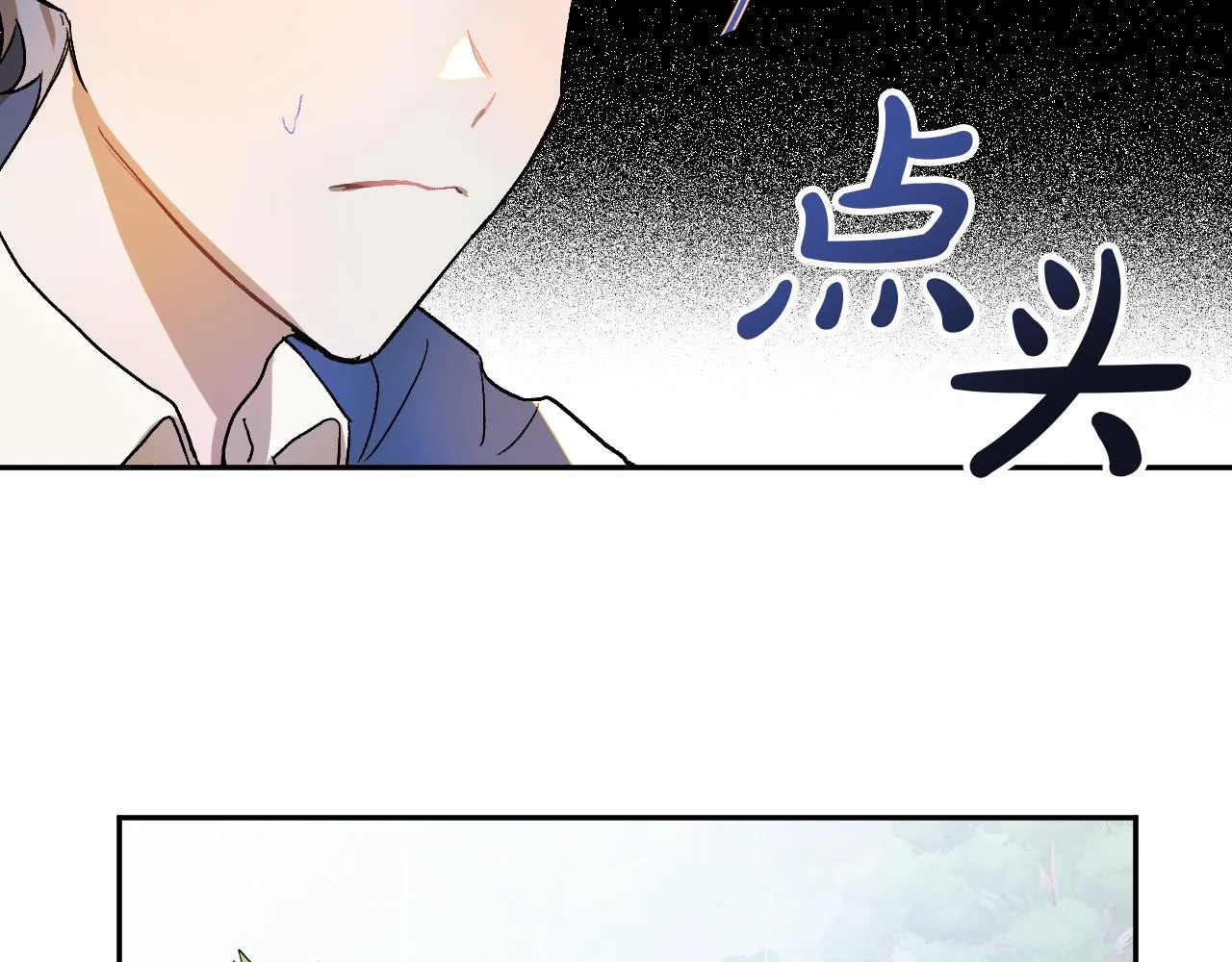 第27话 我有我的使命！ 第85页