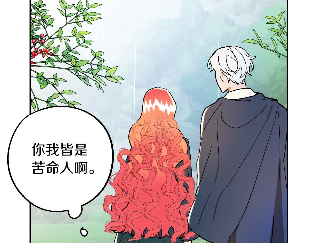 第27话 我有我的使命！ 第86页