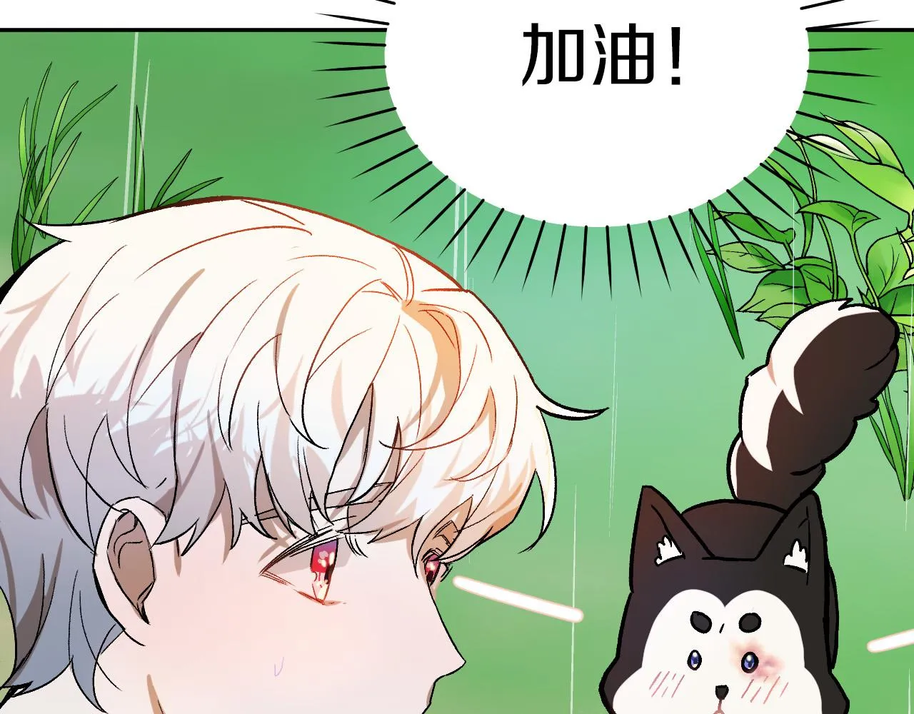 第27话 我有我的使命！ 第88页