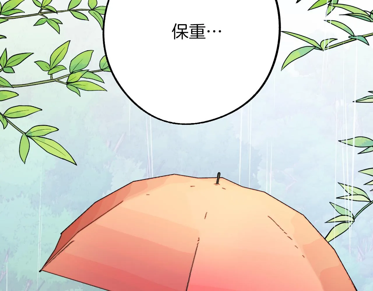 第27话 我有我的使命！ 第92页
