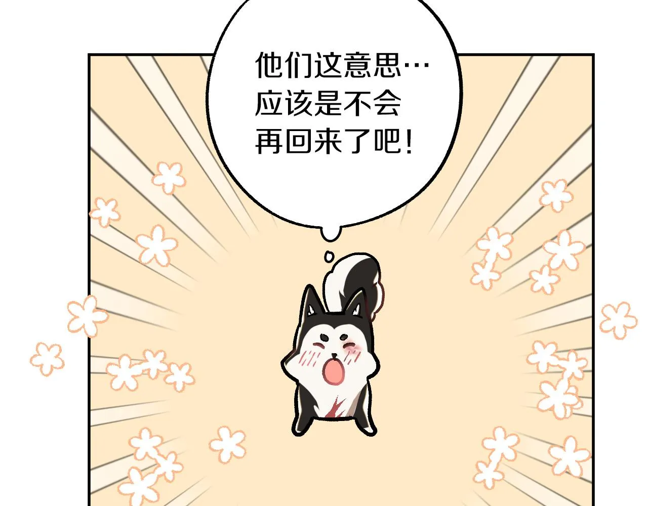 第27话 我有我的使命！ 第97页