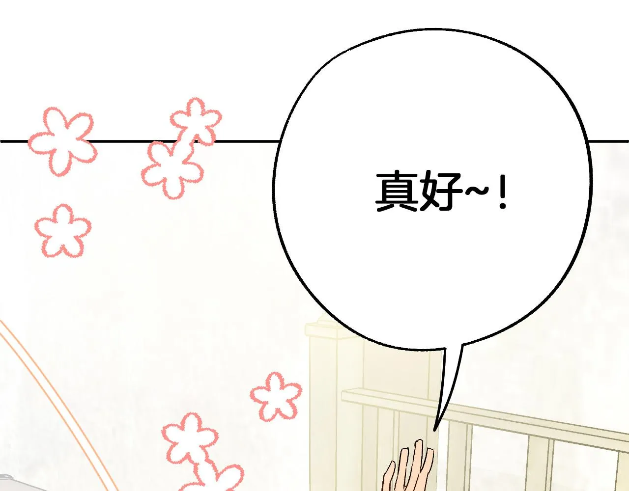 第27话 我有我的使命！ 第101页
