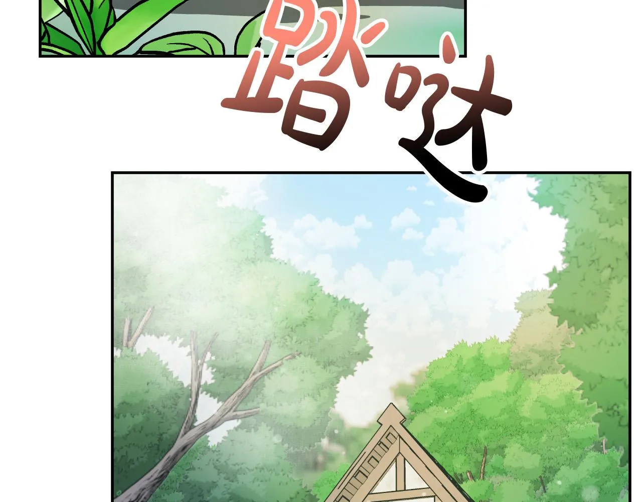 第27话 我有我的使命！ 第107页