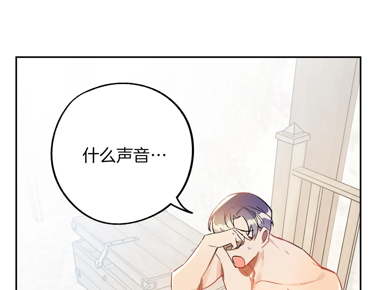 第27话 我有我的使命！ 第109页