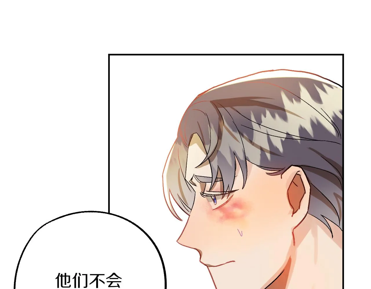 第27话 我有我的使命！ 第111页