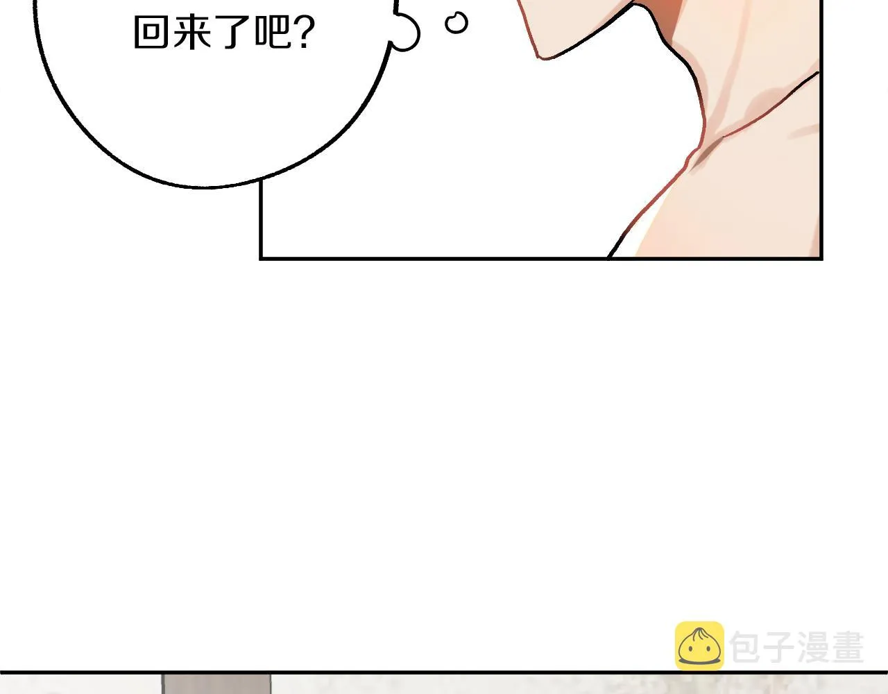 第27话 我有我的使命！ 第112页