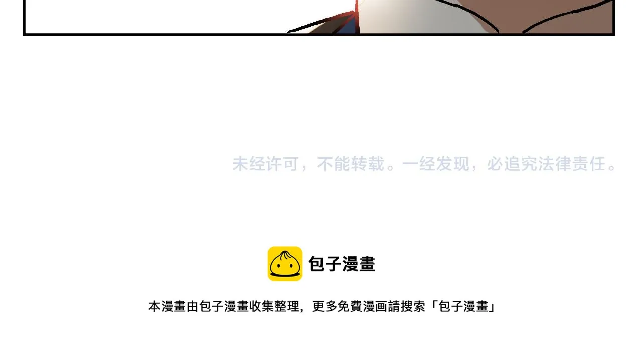 第27话 我有我的使命！ 第119页