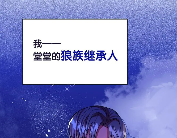 序章 失忆猎手和她的软萌吸血鬼 第2页