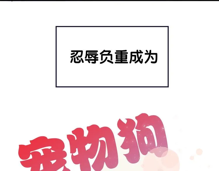 序章 失忆猎手和她的软萌吸血鬼 第5页