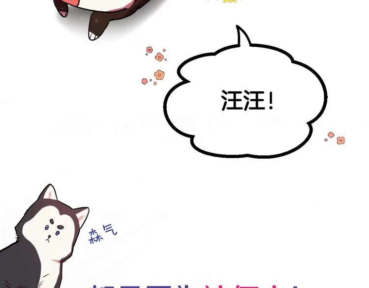 序章 失忆猎手和她的软萌吸血鬼 第8页