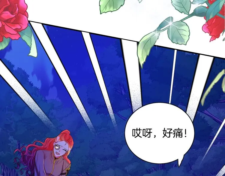 序章 失忆猎手和她的软萌吸血鬼 第15页