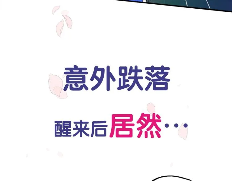 序章 失忆猎手和她的软萌吸血鬼 第17页