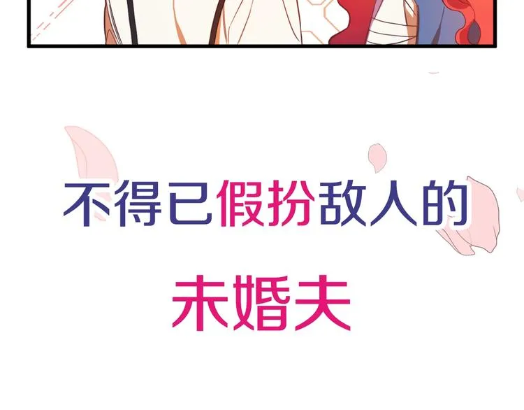 序章 失忆猎手和她的软萌吸血鬼 第22页