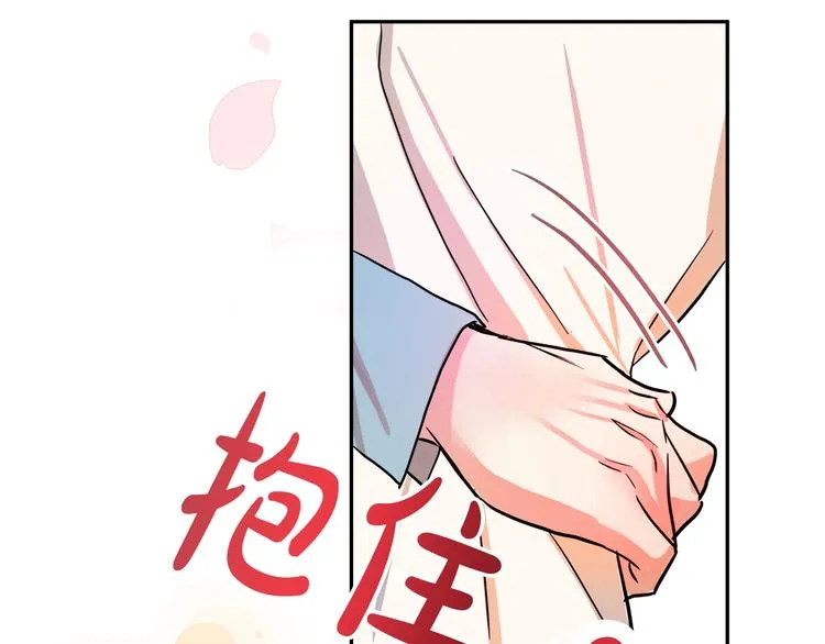 序章 失忆猎手和她的软萌吸血鬼 第23页