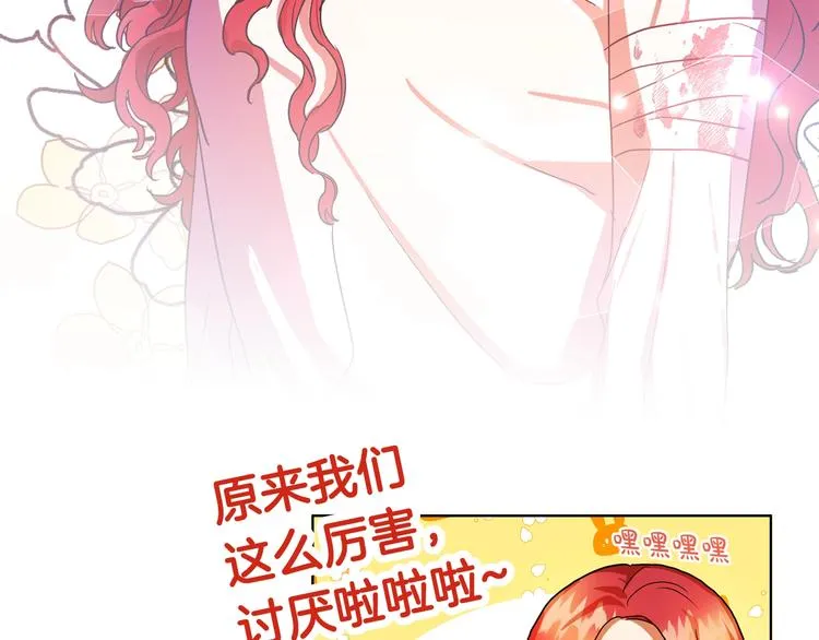 序章 失忆猎手和她的软萌吸血鬼 第30页