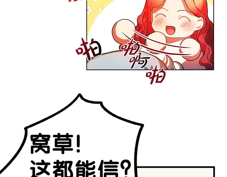 序章 失忆猎手和她的软萌吸血鬼 第31页