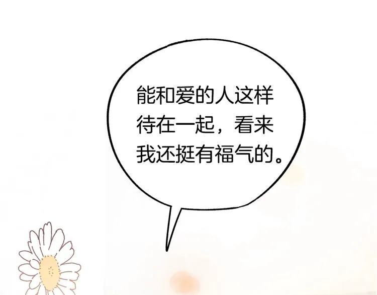 序章 失忆猎手和她的软萌吸血鬼 第34页