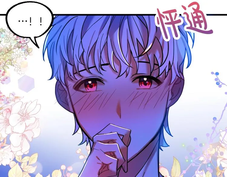 序章 失忆猎手和她的软萌吸血鬼 第42页