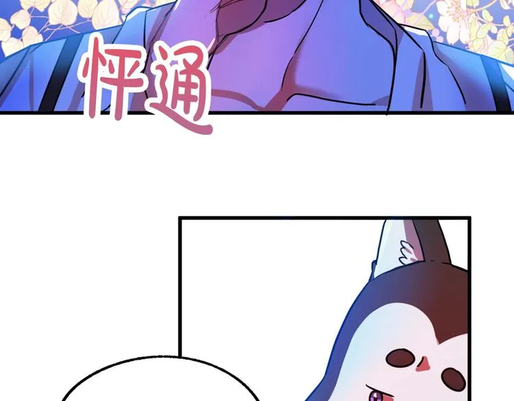 序章 失忆猎手和她的软萌吸血鬼 第43页