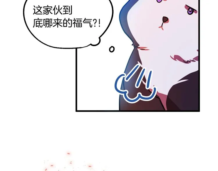 序章 失忆猎手和她的软萌吸血鬼 第44页