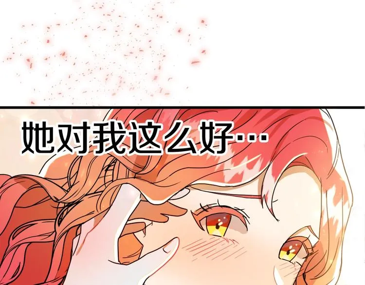 序章 失忆猎手和她的软萌吸血鬼 第45页