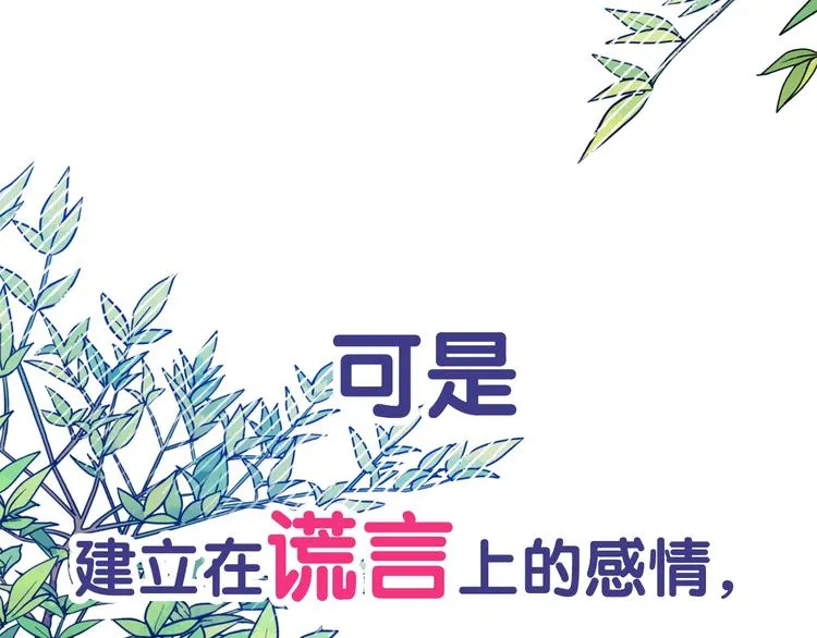 序章 失忆猎手和她的软萌吸血鬼 第47页