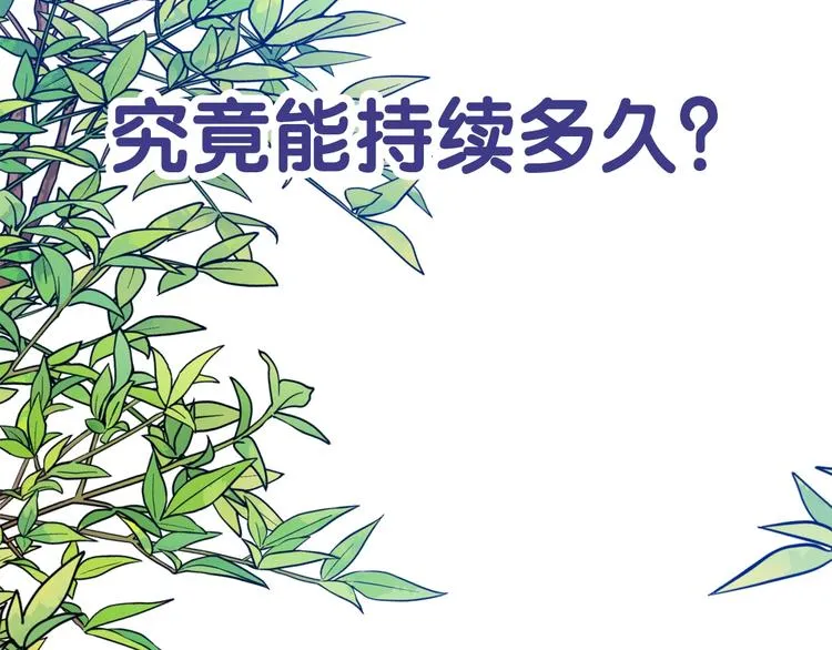 序章 失忆猎手和她的软萌吸血鬼 第48页
