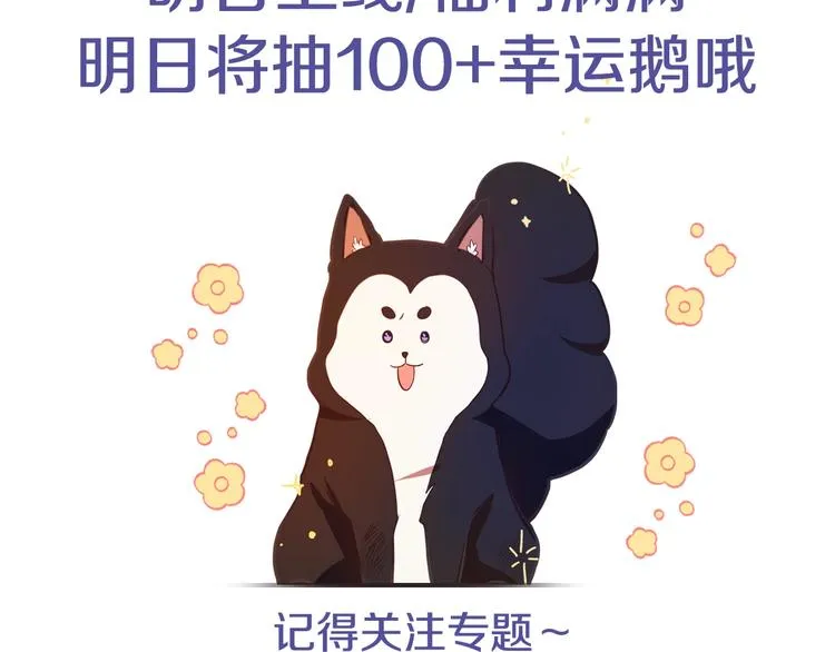序章 失忆猎手和她的软萌吸血鬼 第52页