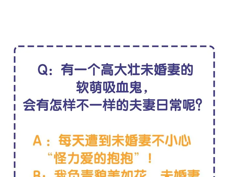 序章 失忆猎手和她的软萌吸血鬼 第53页