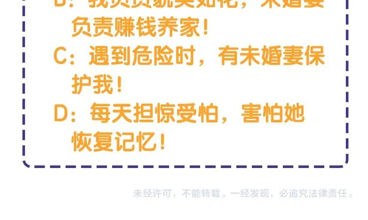 序章 失忆猎手和她的软萌吸血鬼 第54页