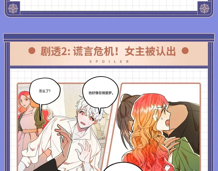 福利序章，惊喜满满 第4页