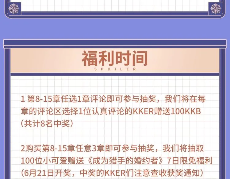 福利序章，惊喜满满 第9页
