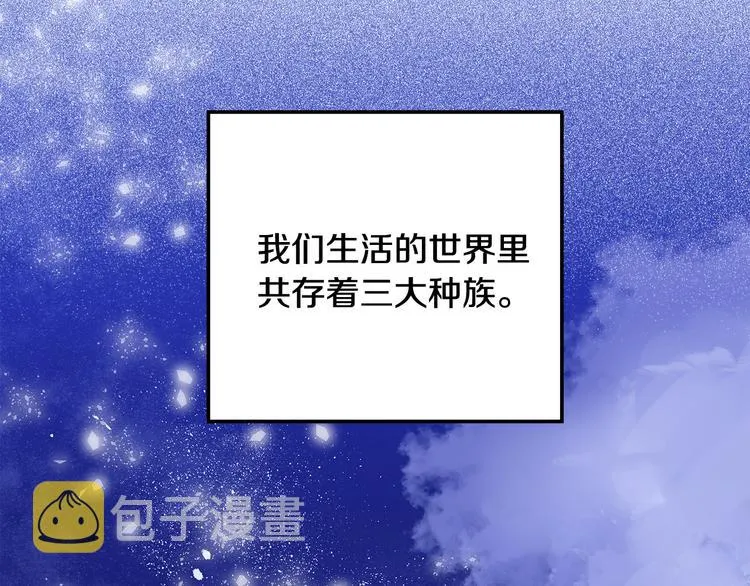 第1话 初次见面 第6页