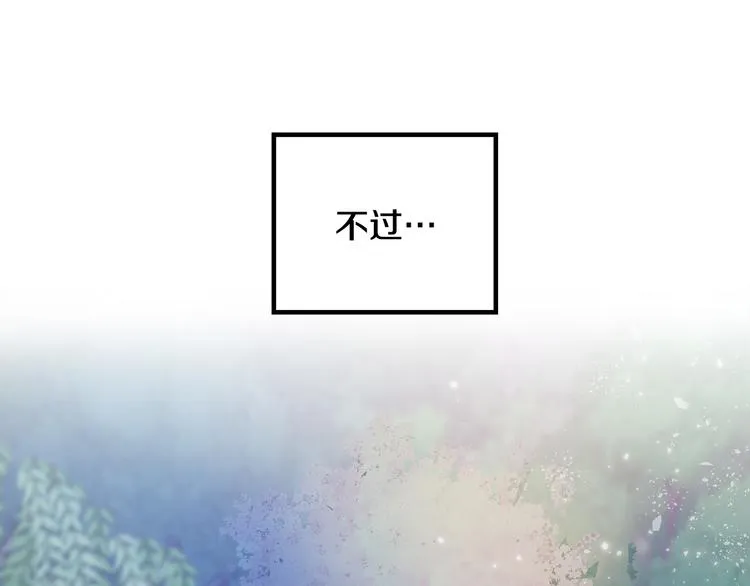 第1话 初次见面 第17页