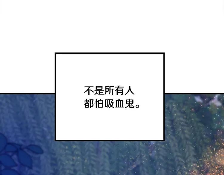 第1话 初次见面 第21页