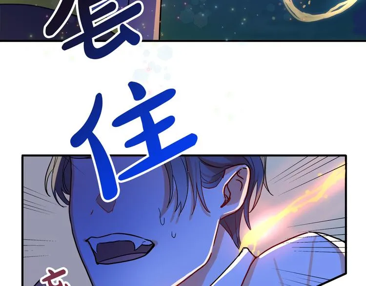 第1话 初次见面 第24页
