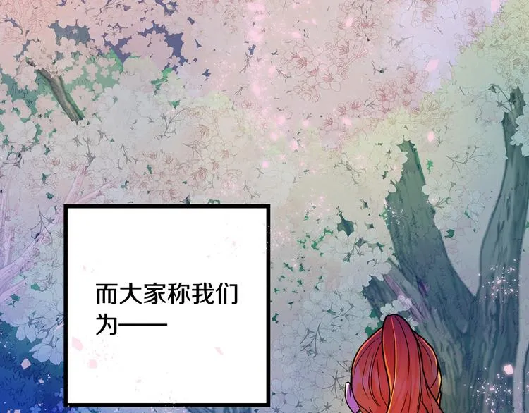 第1话 初次见面 第30页