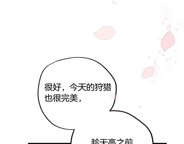 第1话 初次见面 第39页