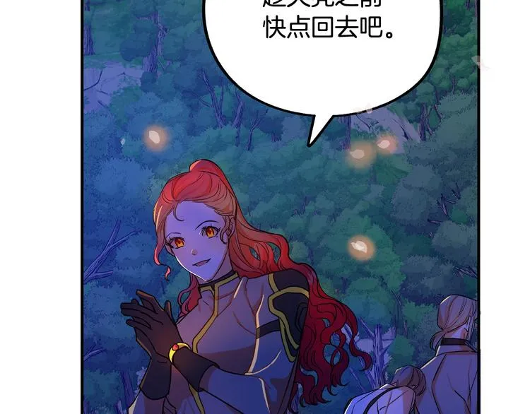 第1话 初次见面 第40页