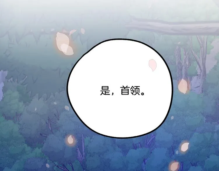 第1话 初次见面 第42页
